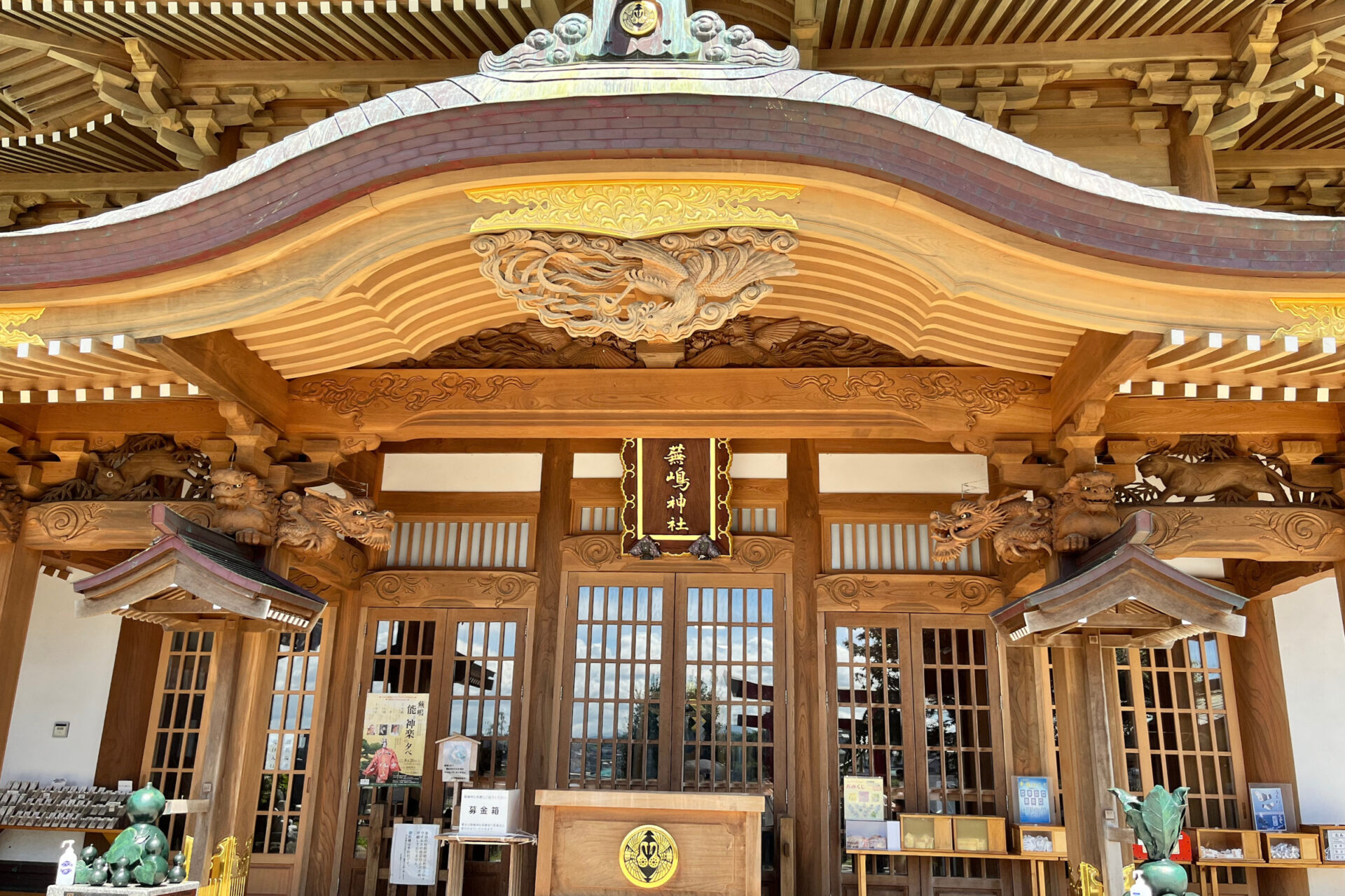 蕪島神社